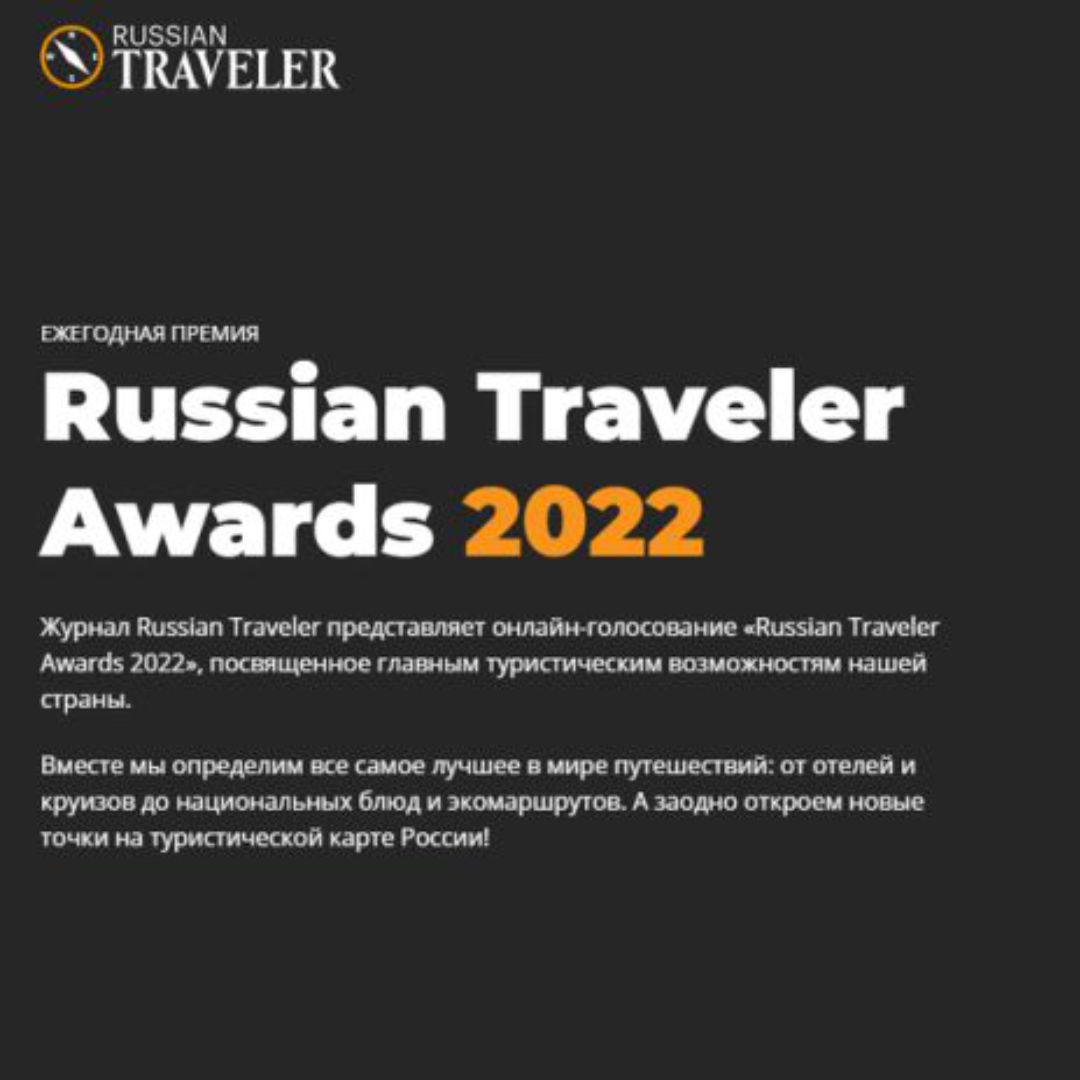 Открываем Волгоградскую область на туристической карте России!